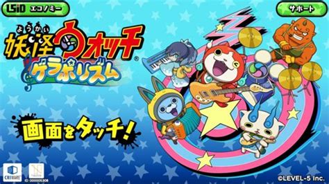 Yo-Kai Watch! Rhythm & Groove:  A Rhythmic Celebration of Yokai and Friendship